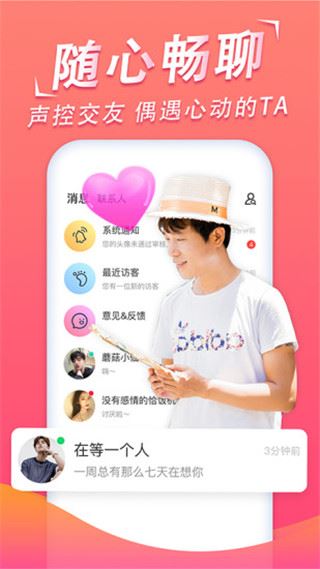 软件截图(4)