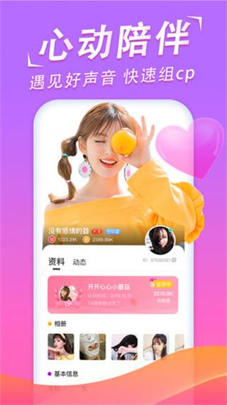 软件截图(3)