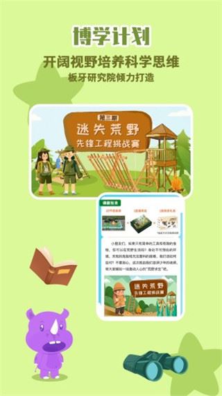 软件截图(2)