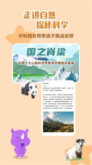 软件截图(4)