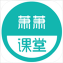 萧萧课堂