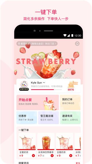 软件截图(2)