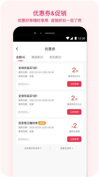 软件截图(3)