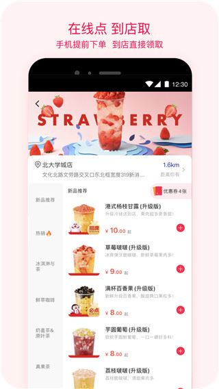 软件截图(4)