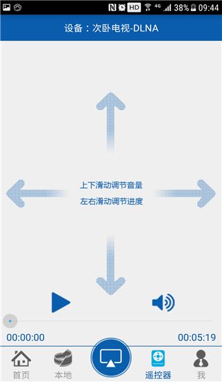软件截图(2)