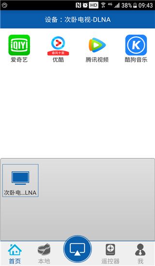 软件截图(3)