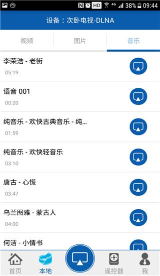 软件截图(5)
