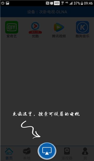 软件截图(4)
