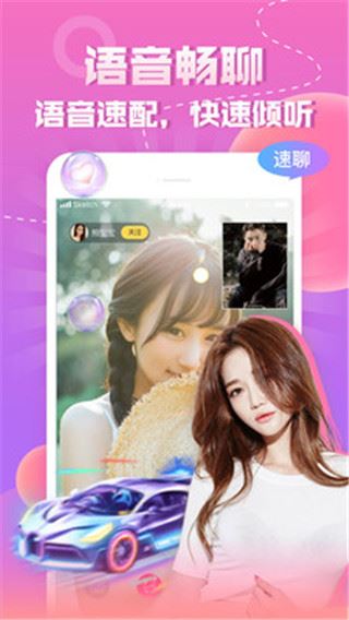 软件截图(4)