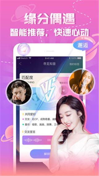 软件截图(2)