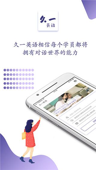 久一英语图片1