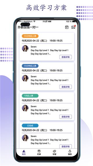 软件截图(4)