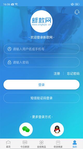 新款网图片1