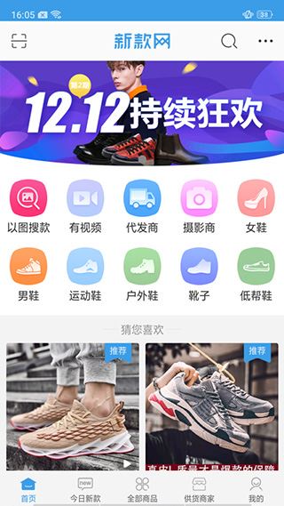 软件截图(3)