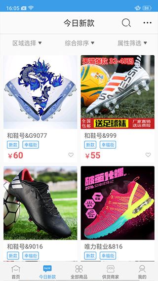 软件截图(5)