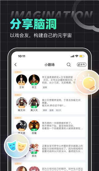 软件截图(5)