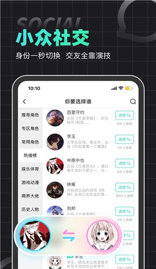 名人朋友圈苹果版图片1