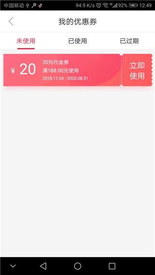 软件截图(3)