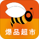 爆品超市