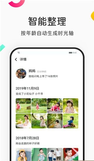 软件截图(2)