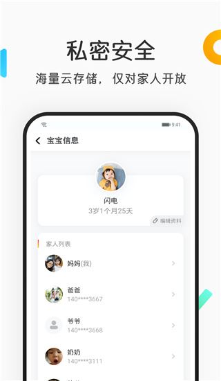 软件截图(4)
