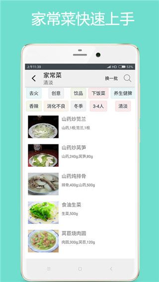 软件截图(2)
