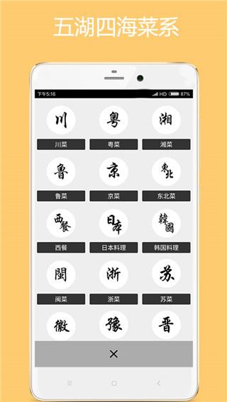 软件截图(4)