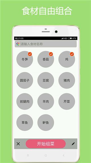 软件截图(3)
