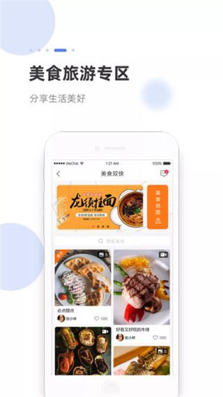 软件截图(4)