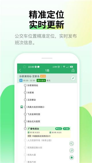 软件截图(3)