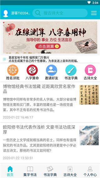 软件截图(2)
