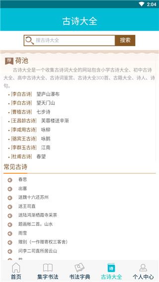 软件截图(5)