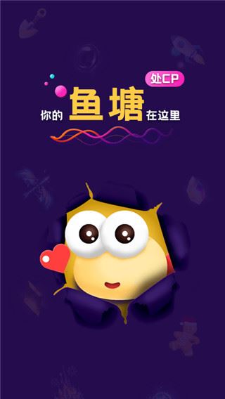 音对语聊app图片1