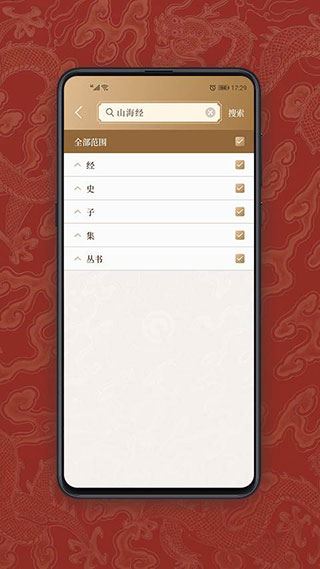 软件截图(5)