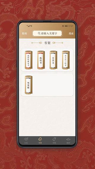 软件截图(4)