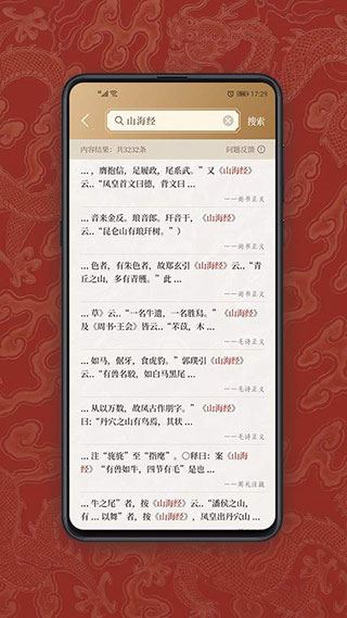 软件截图(3)