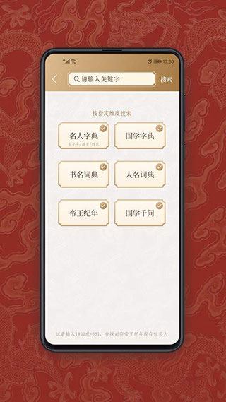 软件截图(2)