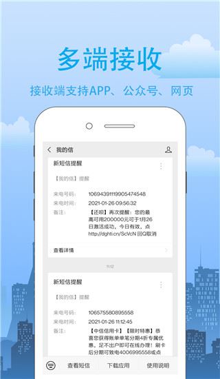 软件截图(4)