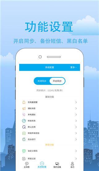 软件截图(2)