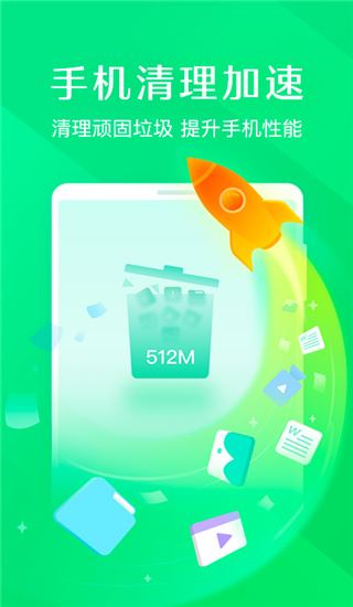 趣清理最新版图片1