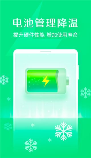 软件截图(3)