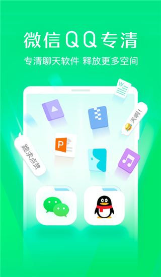 软件截图(2)
