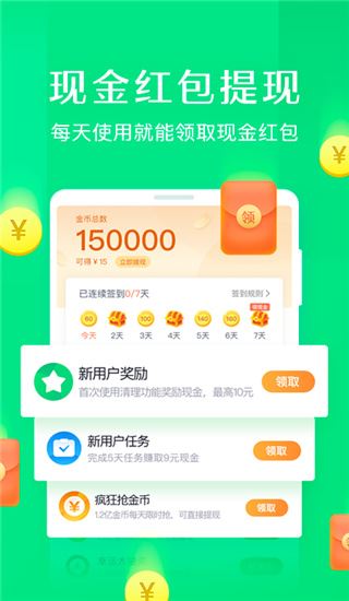 软件截图(4)