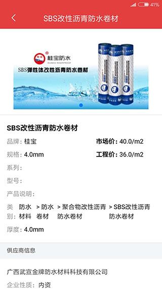 软件截图(3)