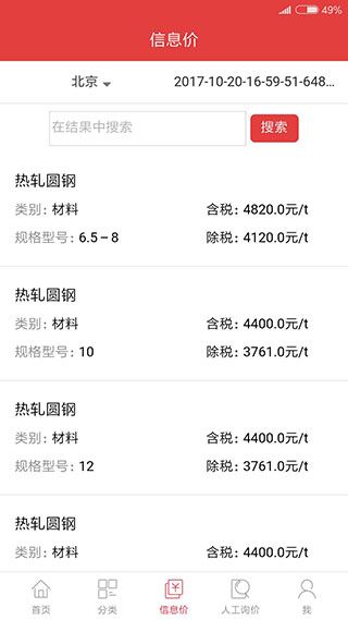 软件截图(2)
