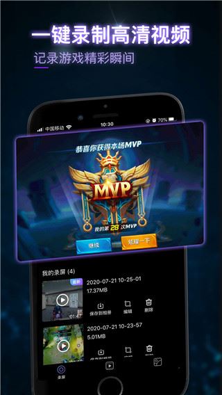 软件截图(4)