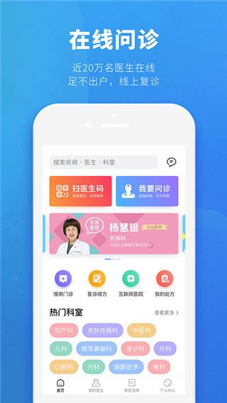 健客医生图片1