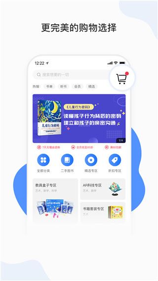 软件截图(4)
