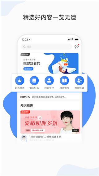 软件截图(1)