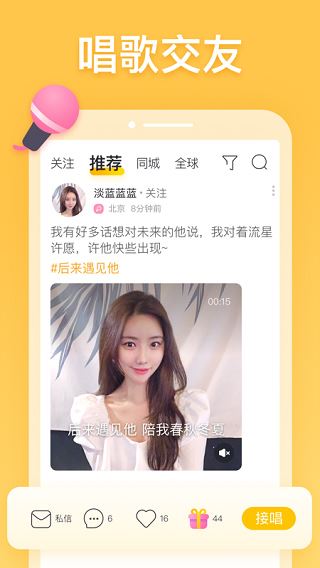 耳觅app图片1